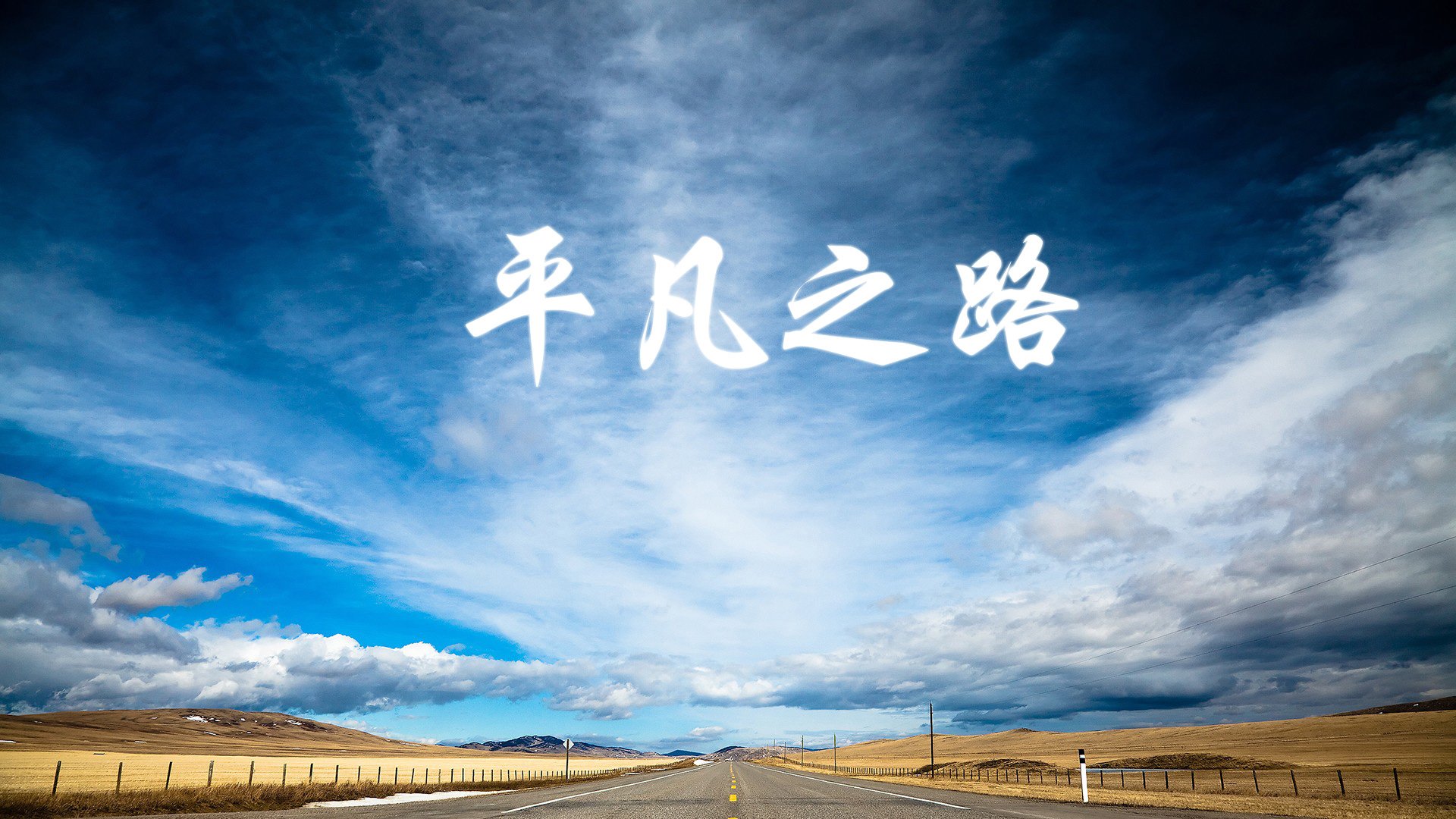 德甲低开销运营模式下的冠军路线图，德甲水平高吗